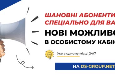 Нові зручні можливості в особистому кабінеті