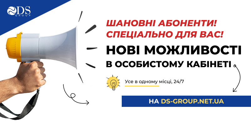 Нові зручні можливості в особистому кабінеті